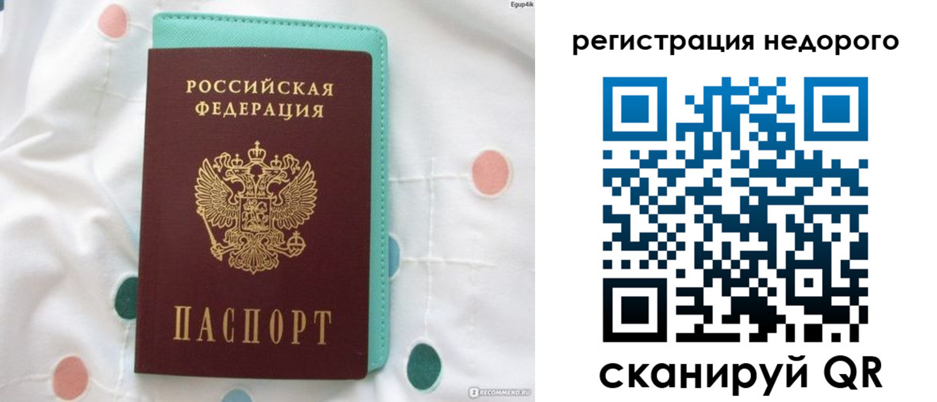 прописка для школы в Кемеровской области